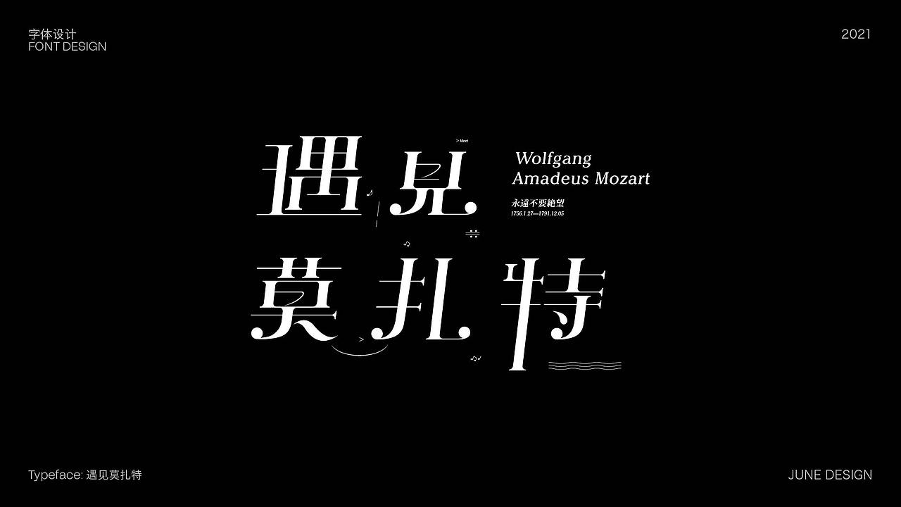Typography-字体设计-日常（图ZMjYwOTkwMDYw） - 字体/字形 - 站酷设计师yongfei02原创素材 - 站酷ZCOOL