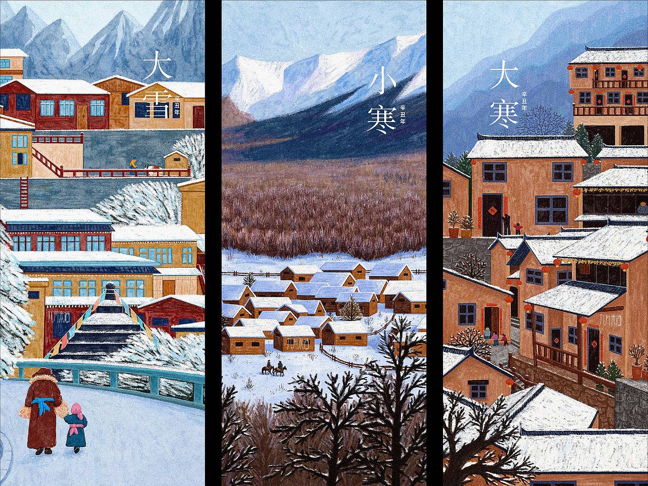 2021版24节气插画（图ZMjg4OTAyODA0） - 艺术插画 - 站酷设计师九月末酒原创素材 - 站酷ZCOOL