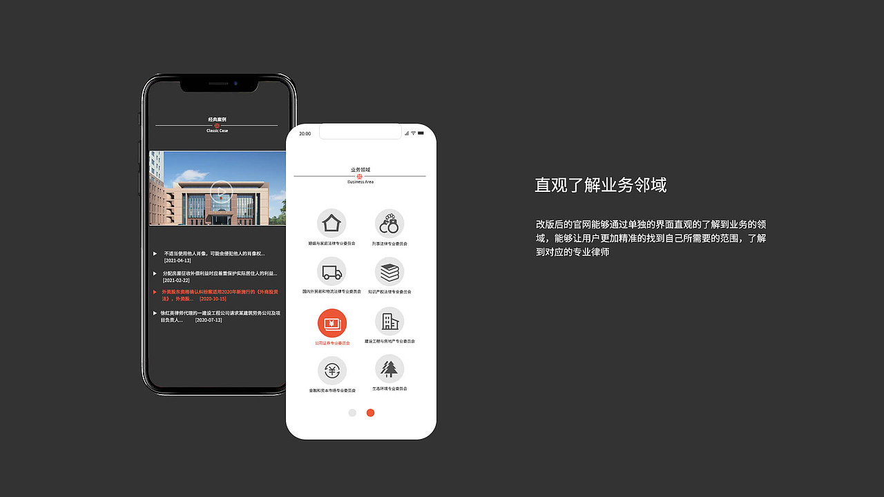 丰荣律师事务所（图ZMjkxMTMxNzA4） - 软件界面 - 站酷设计师LMT嗯原创素材 - 站酷ZCOOL