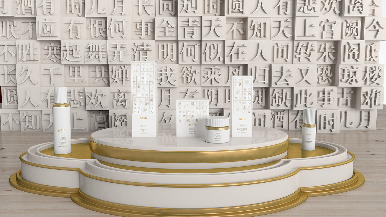 化妆品品牌与包装设计（图ZMzYyNTMyMjky） - 包装 - 站酷设计师江小白TIANK原创素材 - 站酷ZCOOL