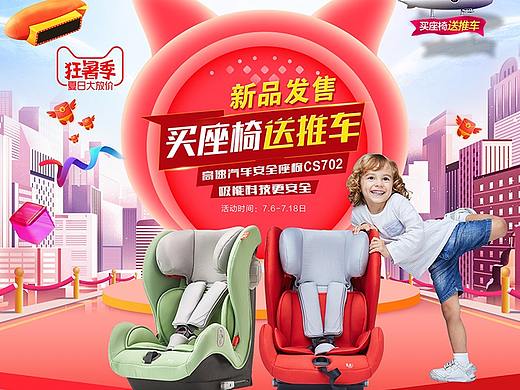 狂暑季+中秋首页（个人主页-ZMzE1ODMxNDA=） - 电商 - 站酷设计师dians887原创素材 - 站酷ZCOOL