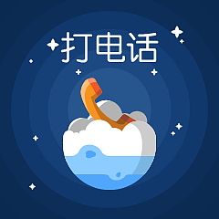 儿童定位手表主题（图ZMTQyNDk2NjQ0） - 主题/皮肤 - 站酷设计师暴力音原创素材 - 站酷ZCOOL