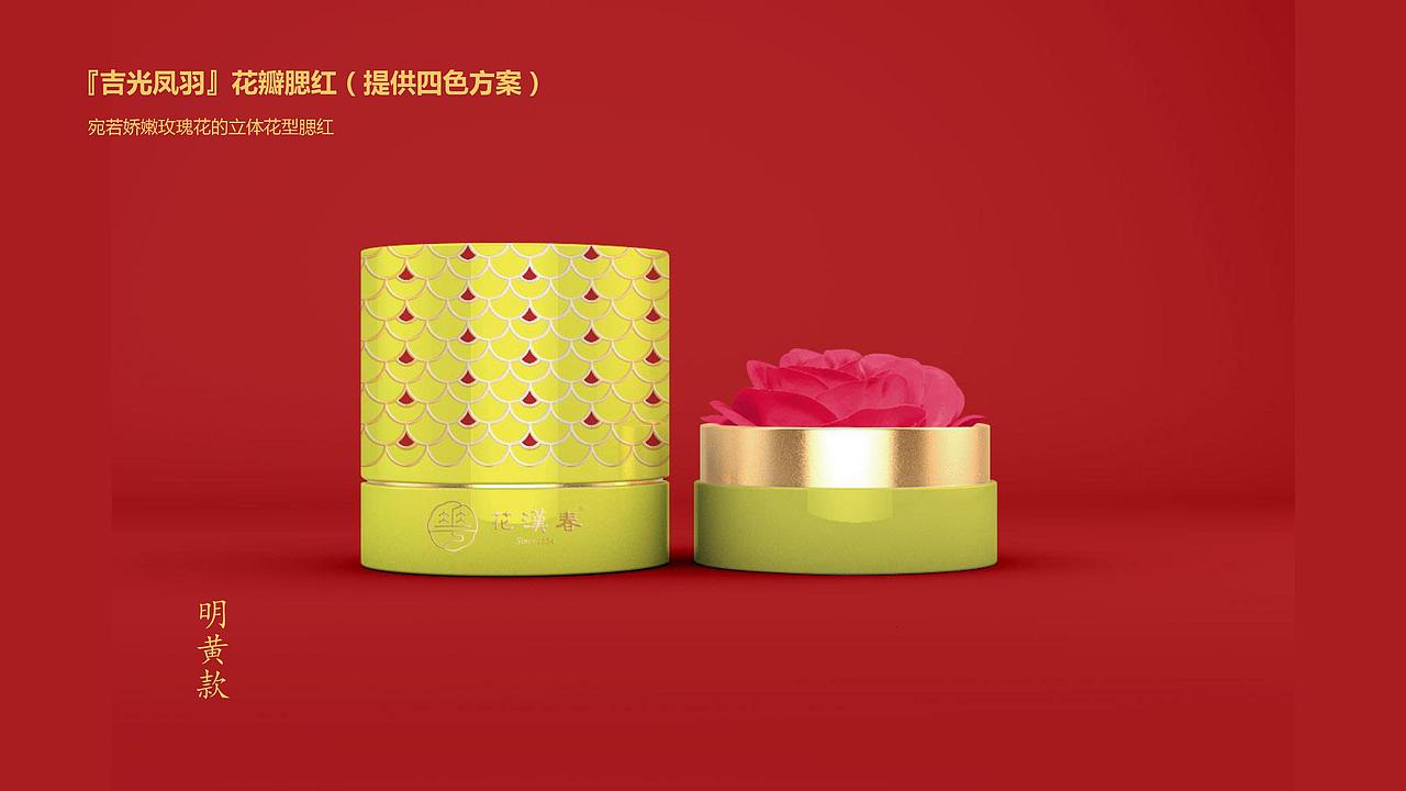 《花汉春》国风美妆包装设计（图ZMTQ0MTg0Mzg0） - 包装 - 站酷设计师柒月凉原创素材 - 站酷ZCOOL