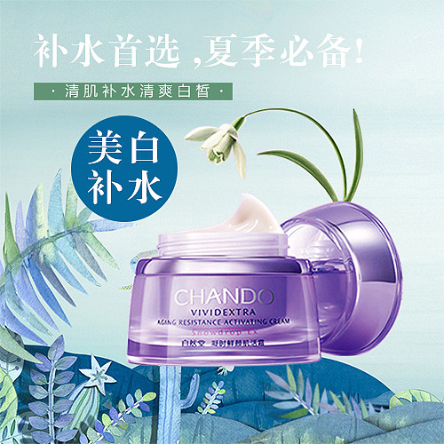 化妆品主图车图（图ZMTU3NTA5MTUy） - 电商 - 站酷设计师肖肖ing原创素材 - 站酷ZCOOL