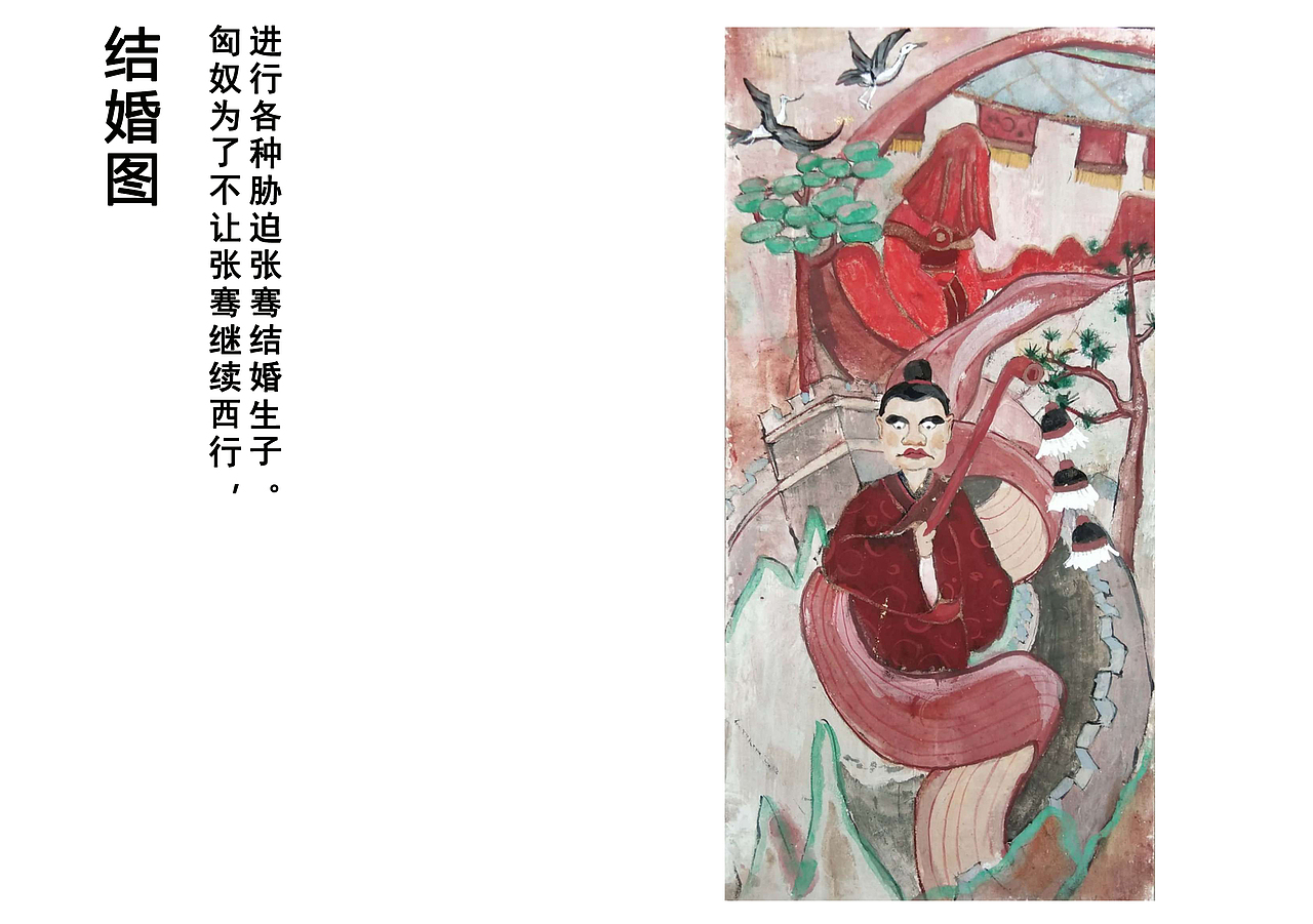 张骞出使西域之西行迹绘本（图ZMjA4OTI3MjQ0） - 绘本 - 站酷设计师何呵哈哦原创素材 - 站酷ZCOOL