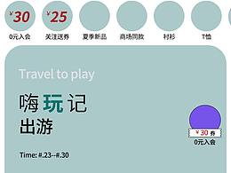 无线端首页