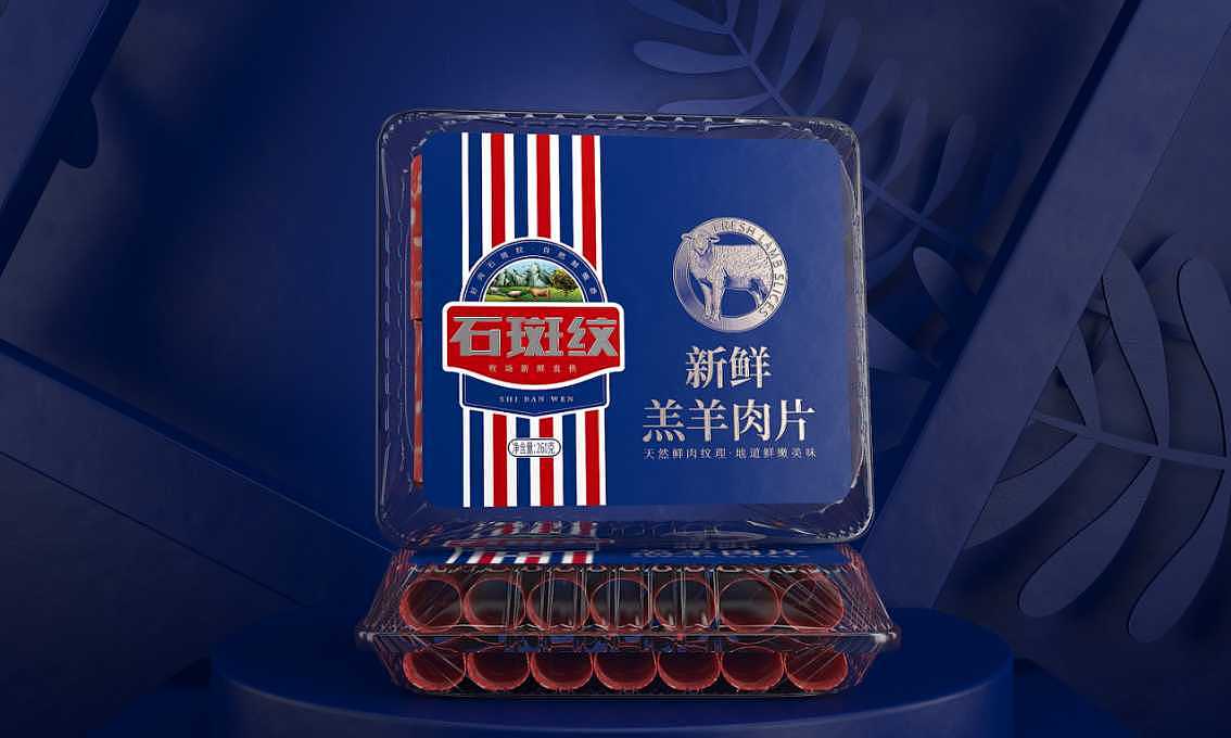 石斑纹牛羊肉片——徐桂亮品牌设计！（图ZMjUzNjQ0NjUy） - 品牌 - 站酷设计师徐桂亮品牌设计原创素材 - 站酷ZCOOL