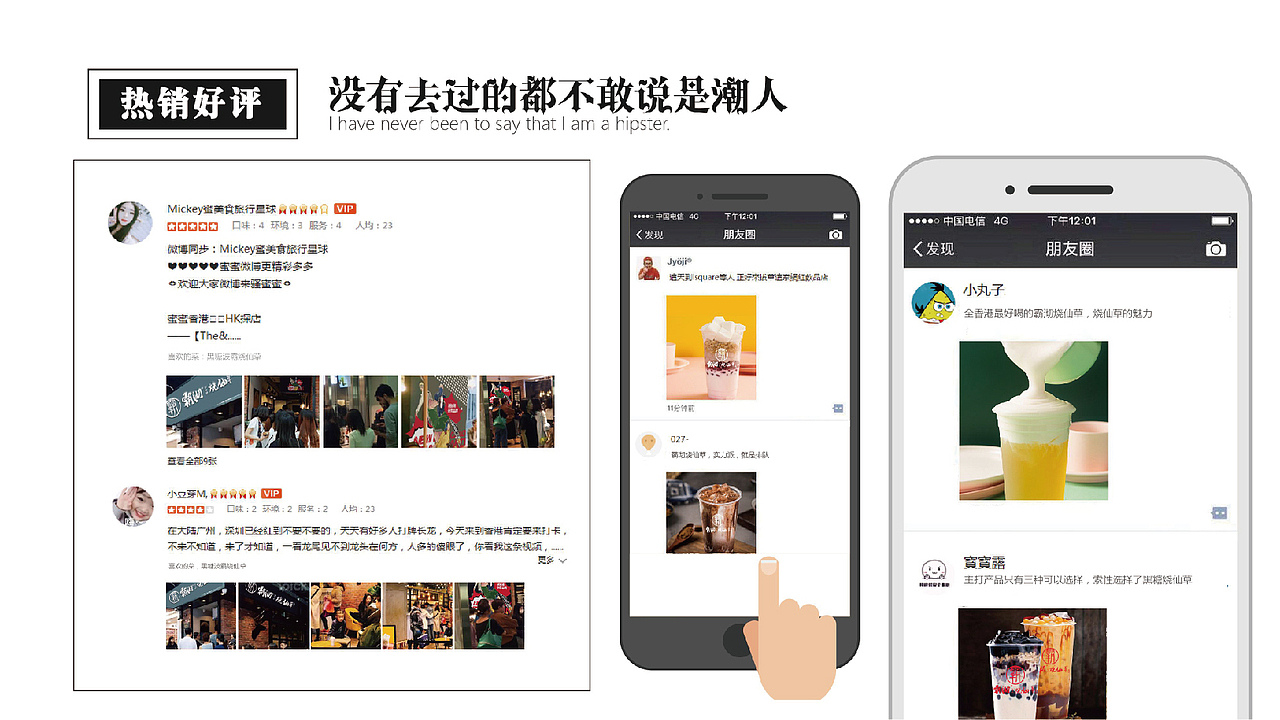 1霸沏烧仙草（图ZMTk2MDIxOTc2） - 品牌 - 站酷设计师蒙金丽1998原创素材 - 站酷ZCOOL