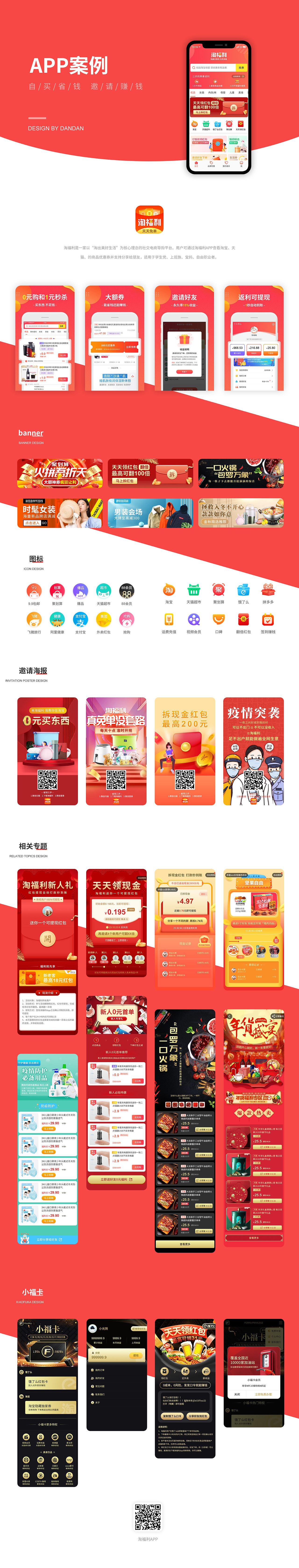 完整的ui界面设计