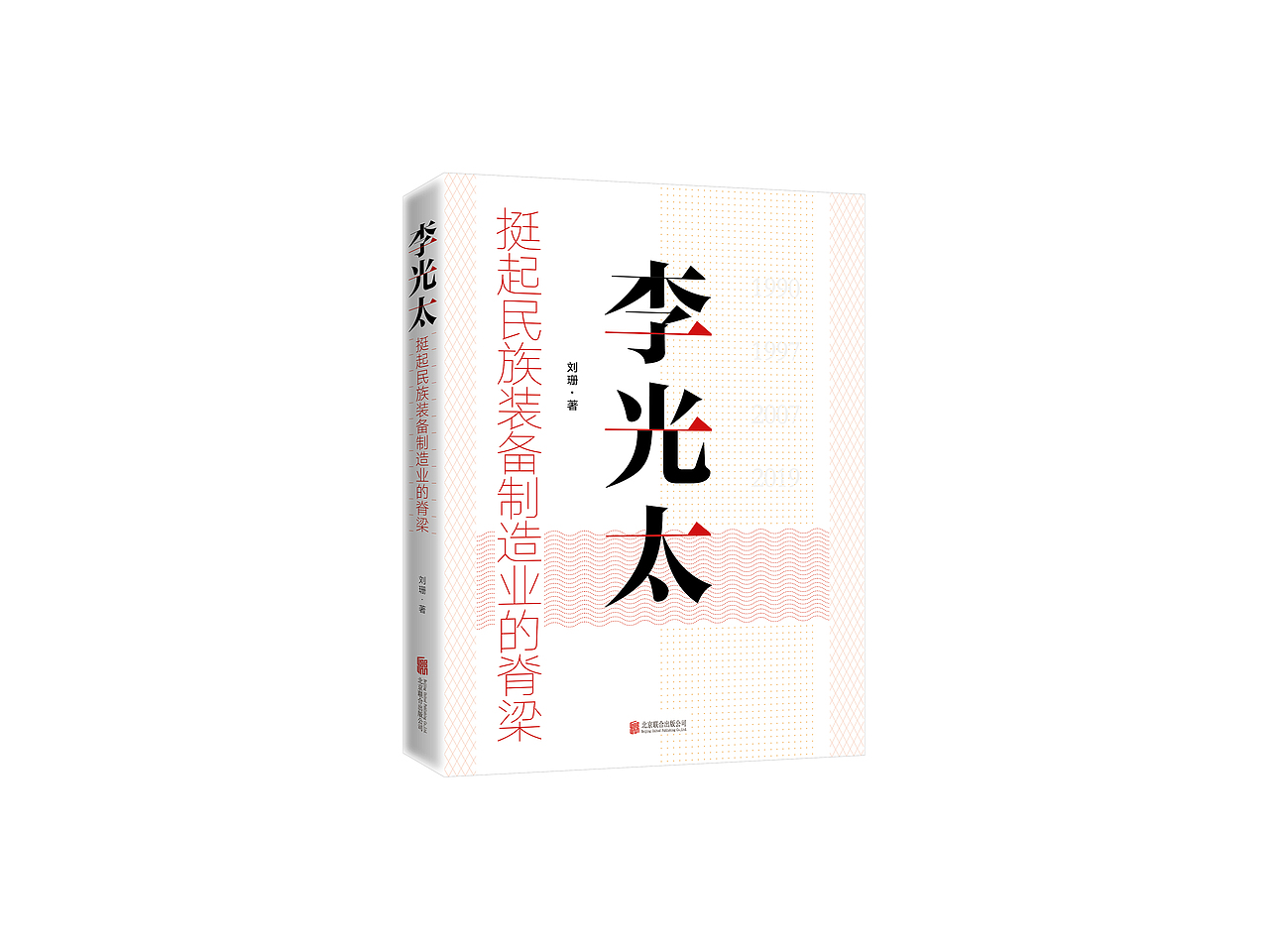 书籍设计 / 2020年大合集（图ZMjczMzU0MzEy） - 书籍/画册 - 站酷设计师子鹏语衣原创素材 - 站酷ZCOOL