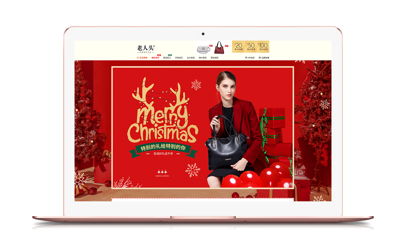 女包-圣诞节页面（图ZNjc0NDQ4Mjg=） - 电商 - 站酷设计师有太多的习惯原创素材 - 站酷ZCOOL