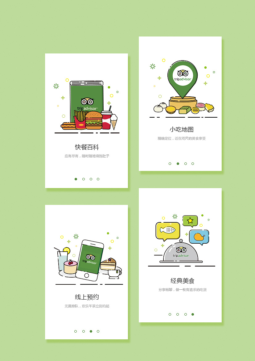 ui练习作品——mbe风格app引导页