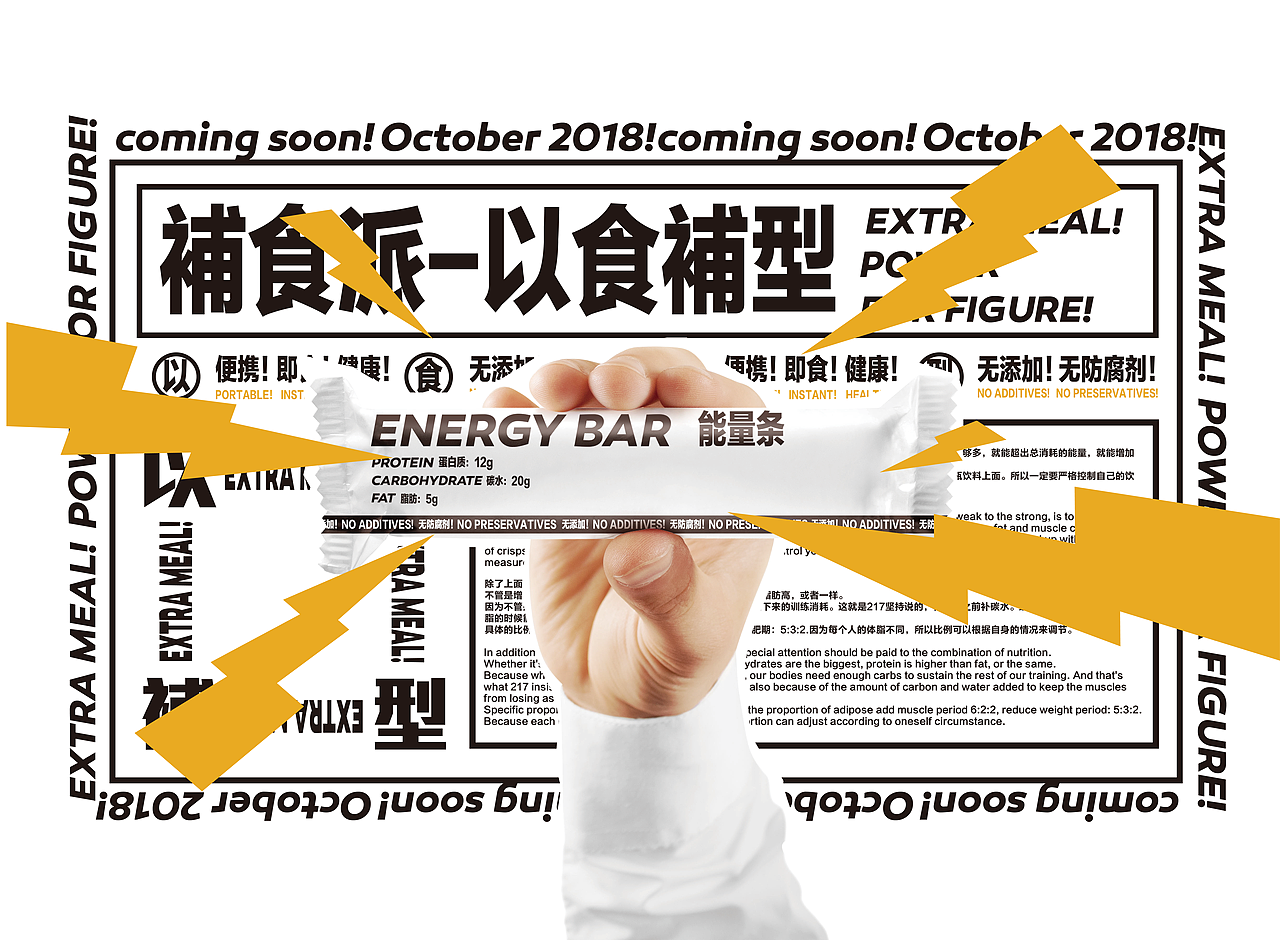 補食派 健身食品(图ZMTc1MDY3NjQw) - 品牌 - 站酷设计师有点激情原创素材 - 站酷ZCOOL