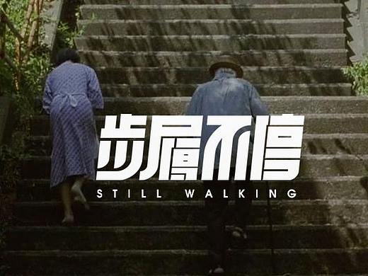 字体设计