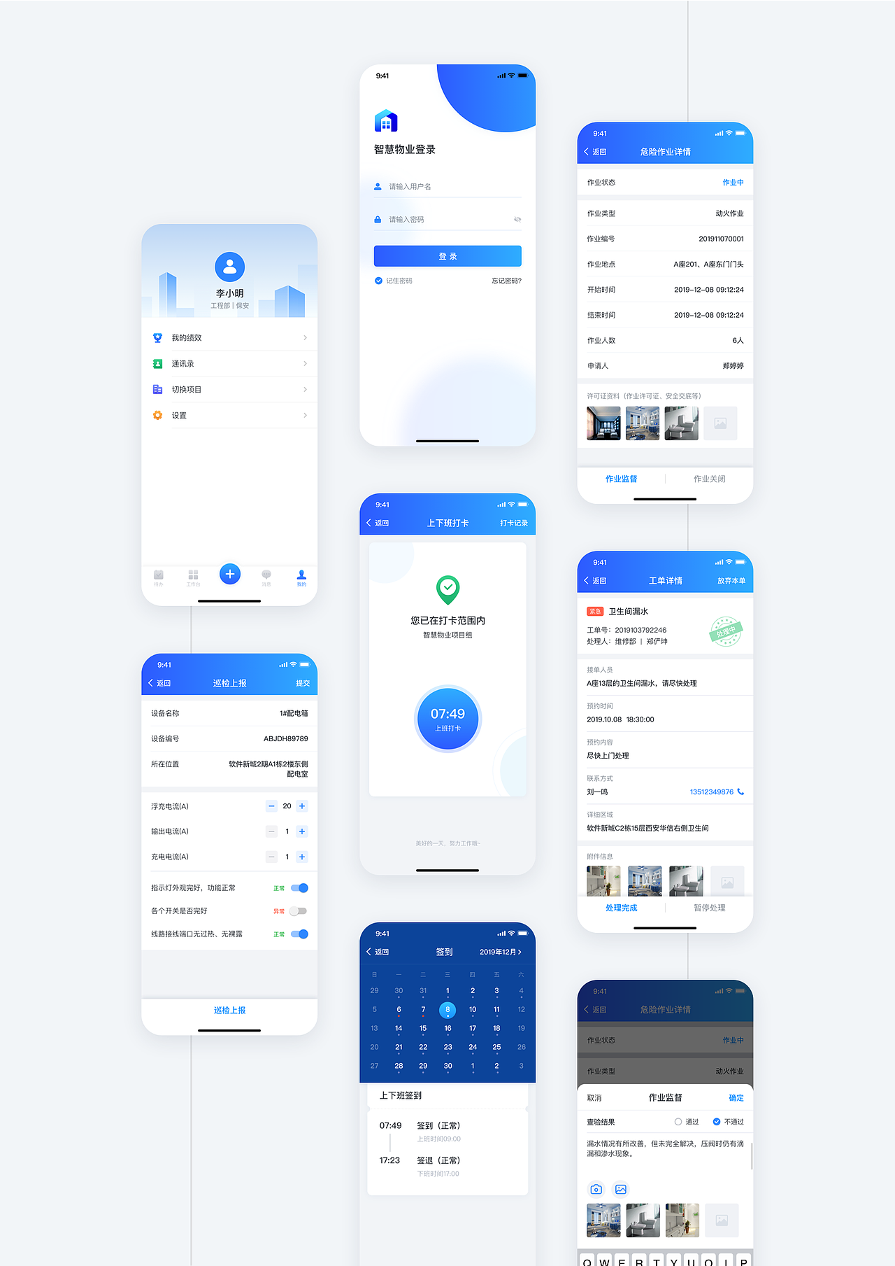 智慧物业app ui/ux项目设计提案_george99-站酷zcool