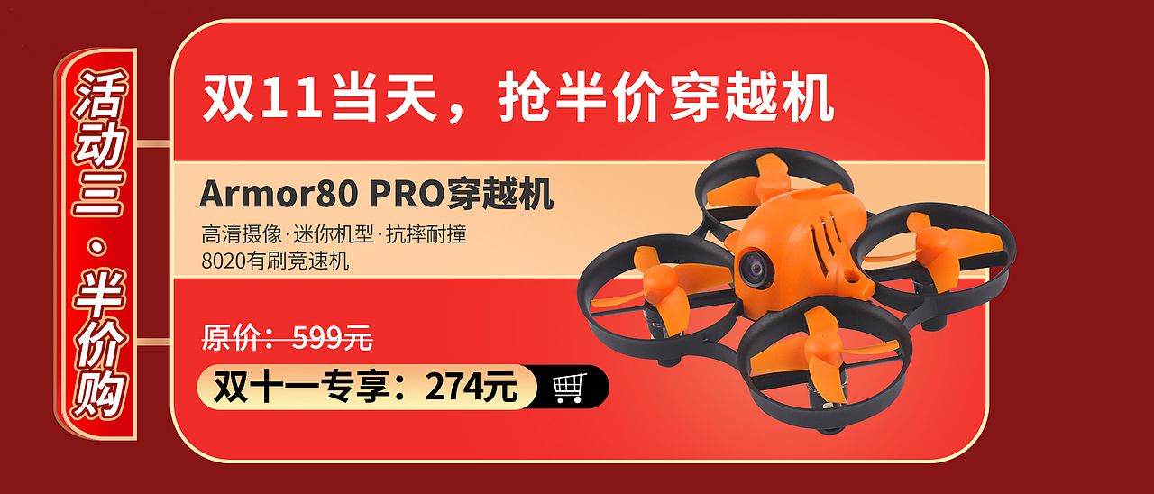 20.10-邦-双十二店铺首页