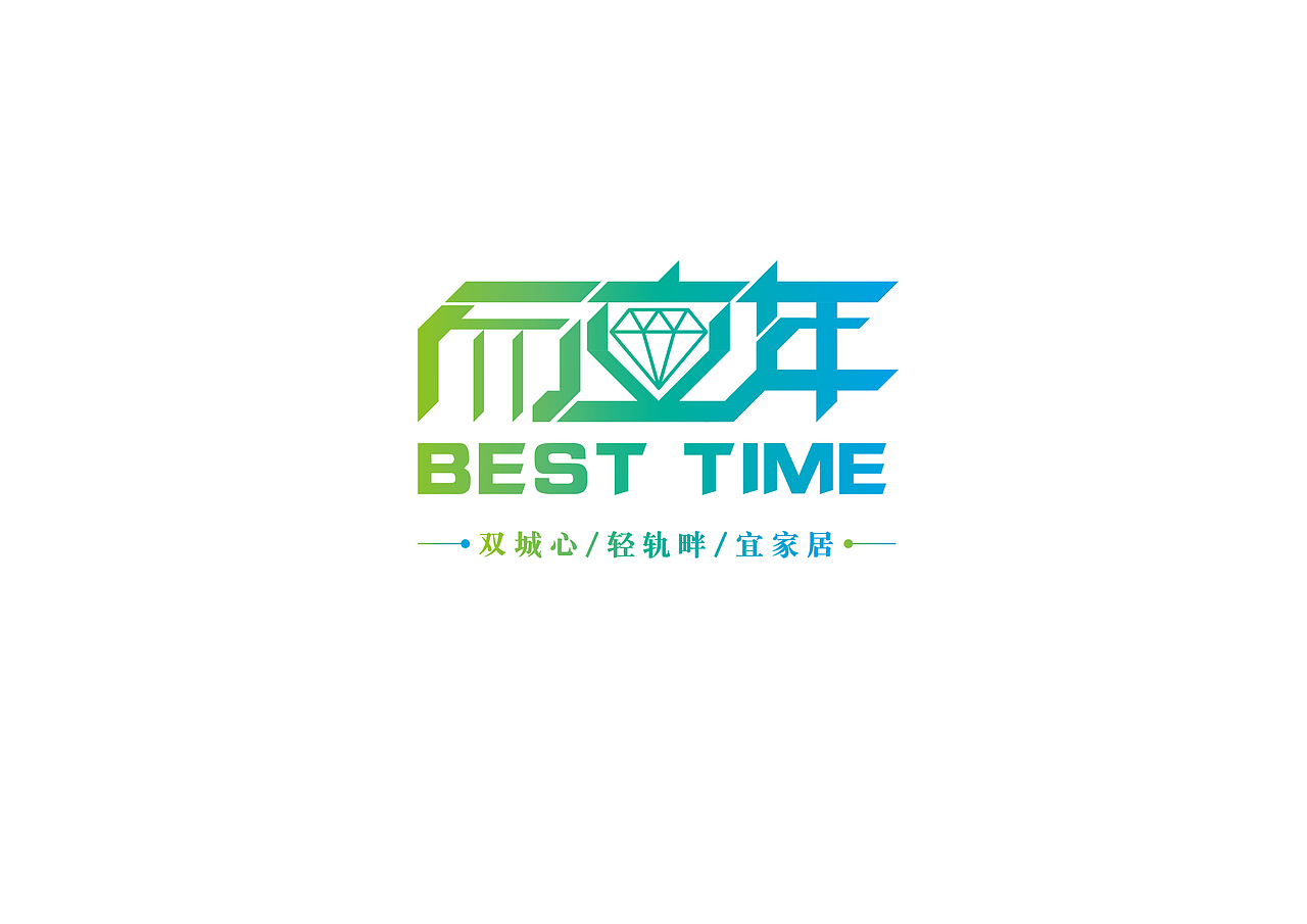 而立年、 在一起