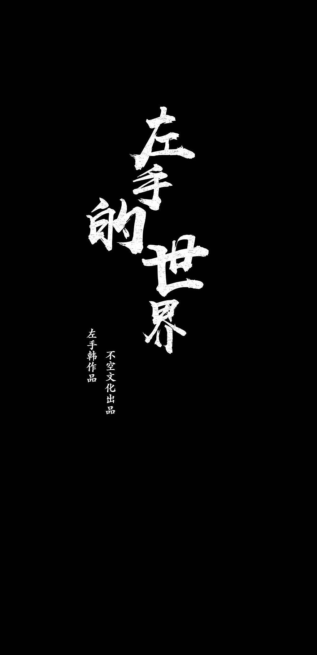 左手的世界8抓娃娃