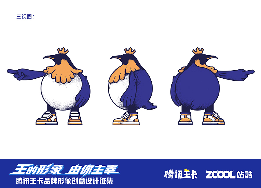 腾讯王卡品牌形象——帝企鹅“潘吉”(图ZMTAyODk4OTUy) - IP形象 - 站酷设计师Messence原创素材 - 站酷ZCOOL