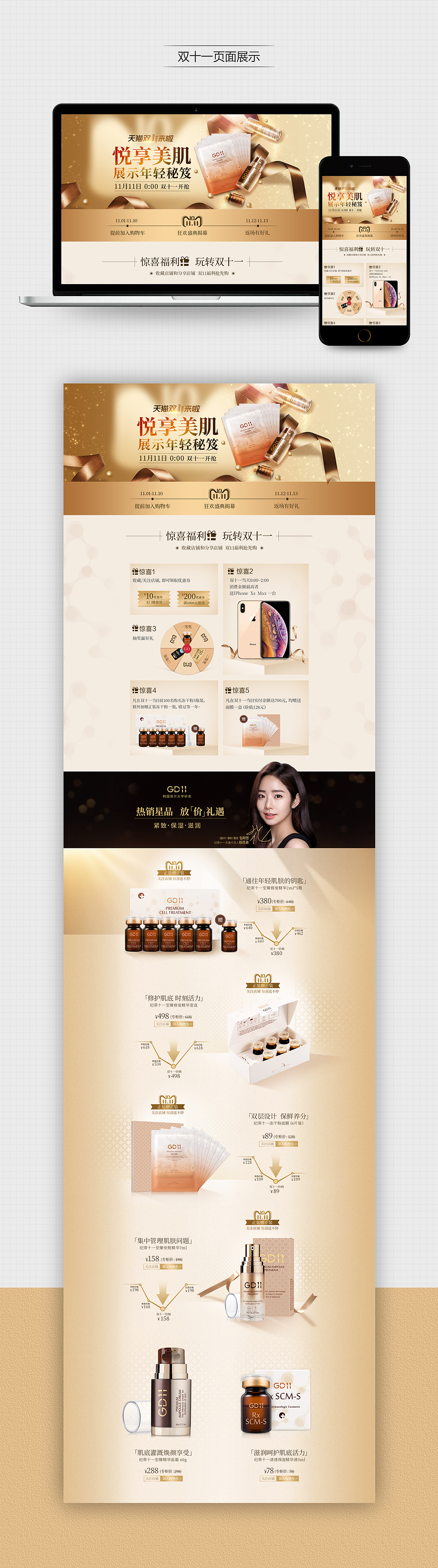 天猫双十一（图ZMTQzNTUxODEy） - 运营设计 - 站酷设计师如果时间流逝原创素材 - 站酷ZCOOL