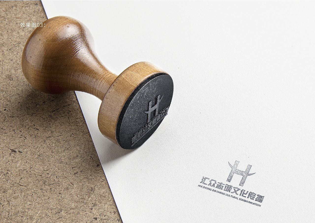 匯眾志誠文化傳播品牌設(shè)計（圖ZMTYyNjMxOTY0） - 品牌 - 站酷設(shè)計師根號設(shè)計原創(chuàng)素材 - 站酷ZCOOL