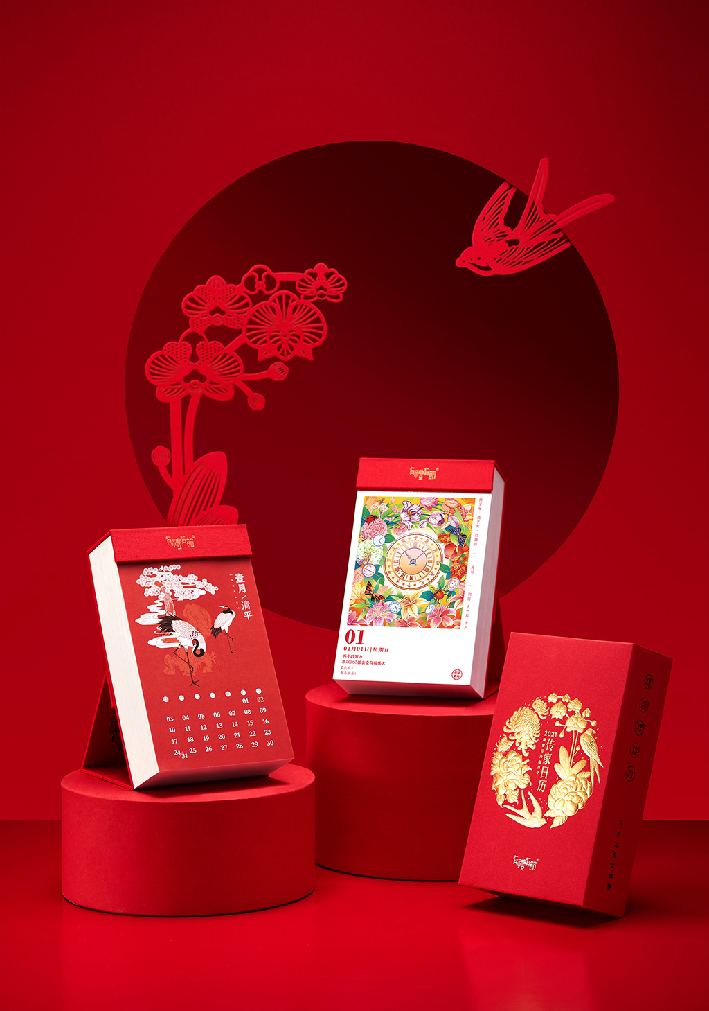 上新| 2021 《传家日历》遇见紫禁城