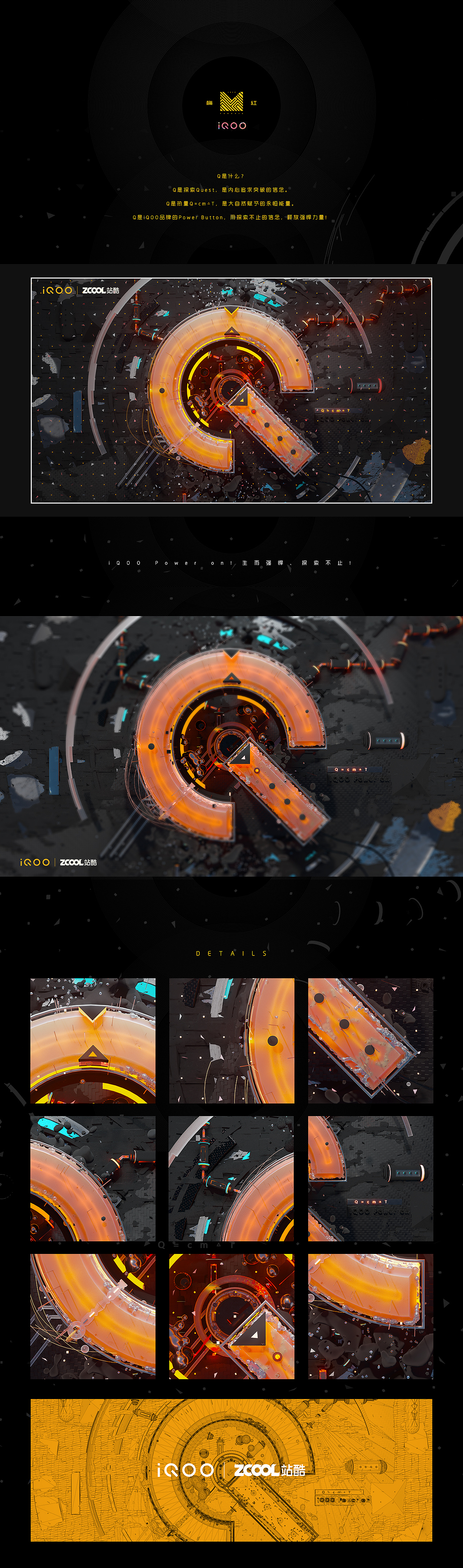 iQOO | 抽象定义（图ZMjUzNTYyNjcy） - 海报 - 站酷设计师梅红提爱克斯原创素材 - 站酷ZCOOL