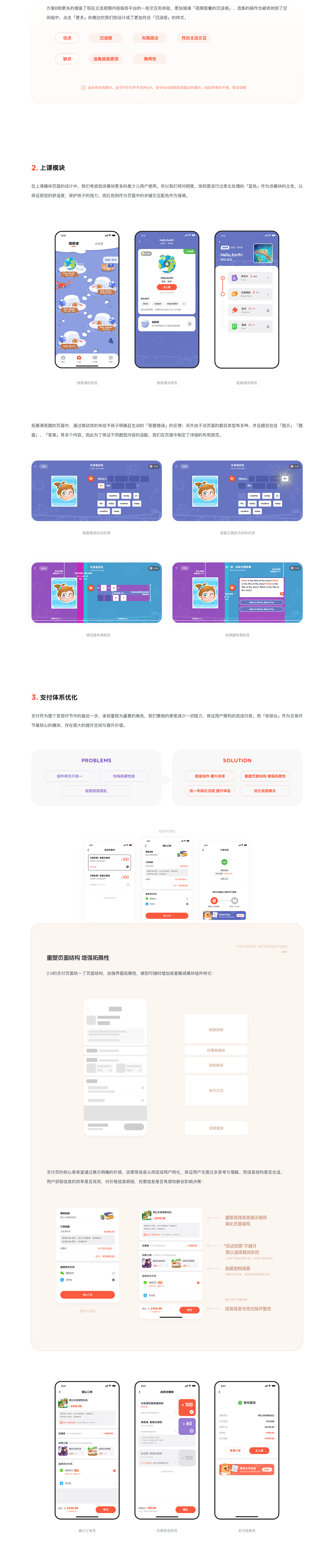 【UI&UX】嘟比AI课 APP V2.0改版（图ZMjczMTE2MzYw） - APP界面 - 站酷设计师狸仙人原创素材 - 站酷ZCOOL