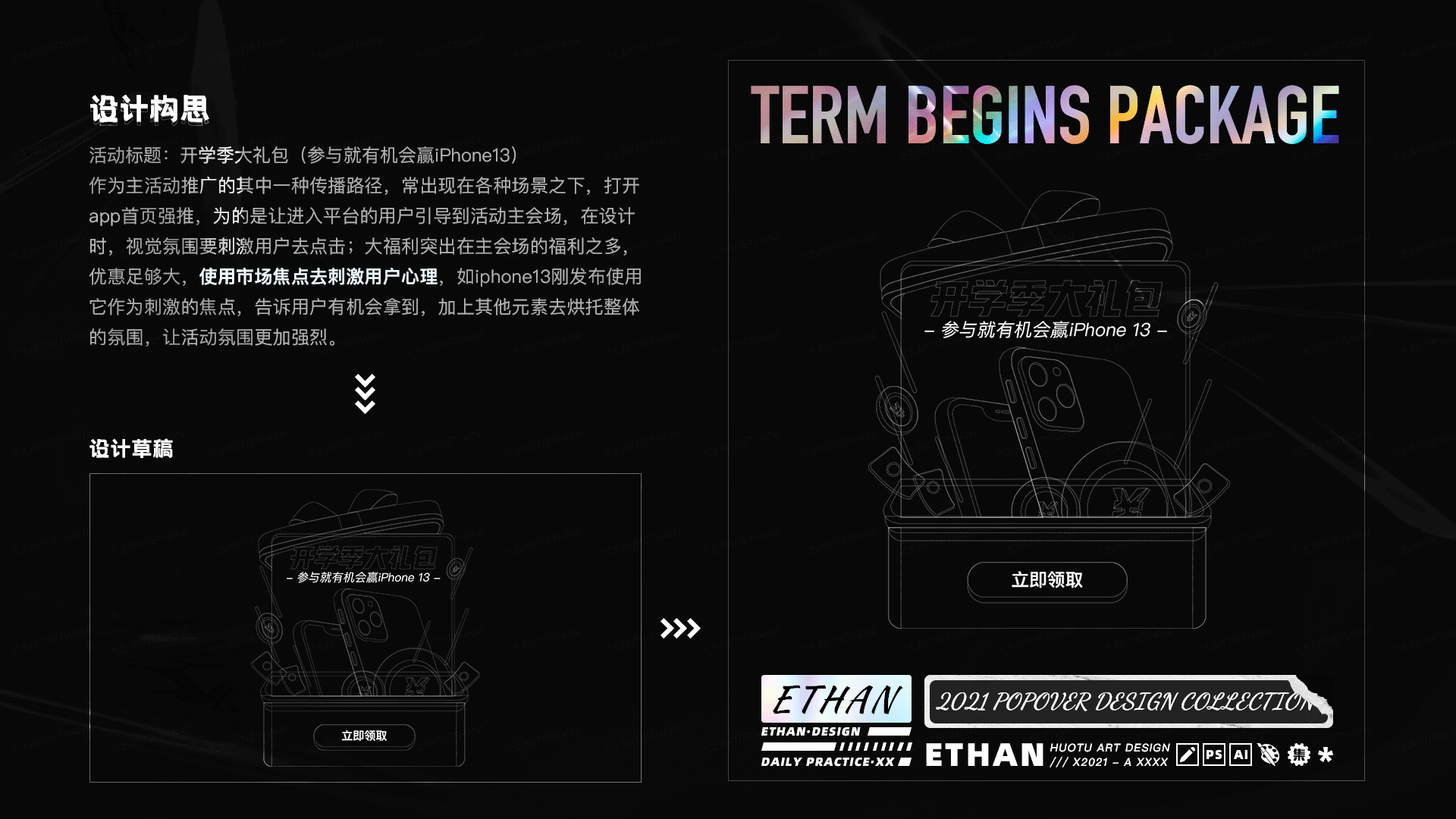 2021·年终设计总结(图ZMjg1OTYwMjAw) - 其他UI - 站酷设计师火土Art原创素材 - 站酷ZCOOL