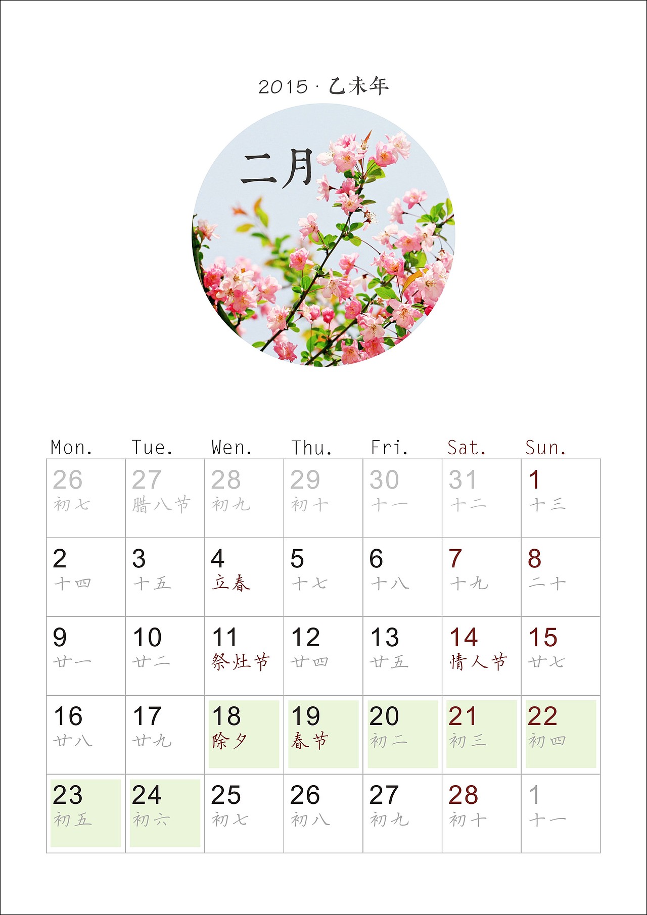 月历（图ZMjQ4MjE2OTY=） - 其他平面 - 站酷设计师_阿坑原创素材 - 站酷ZCOOL