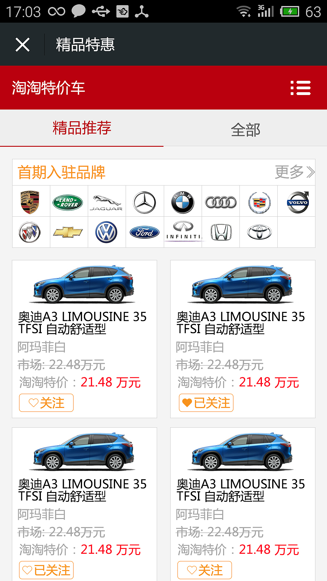 淘淘特价车微信平台（图ZMzk5NDU4NTY=） - APP界面 - 站酷设计师FunnyXie原创素材 - 站酷ZCOOL