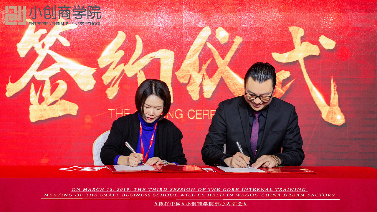 第二期小创商学院核心内训会（图ZMTUwMzY0NTA4） - 人像摄影 - 站酷设计师WEGOO大海原创素材 - 站酷ZCOOL