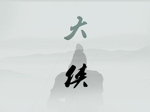 大侠传01--大型古装励志幻想悬疑玄幻武侠动画巨制