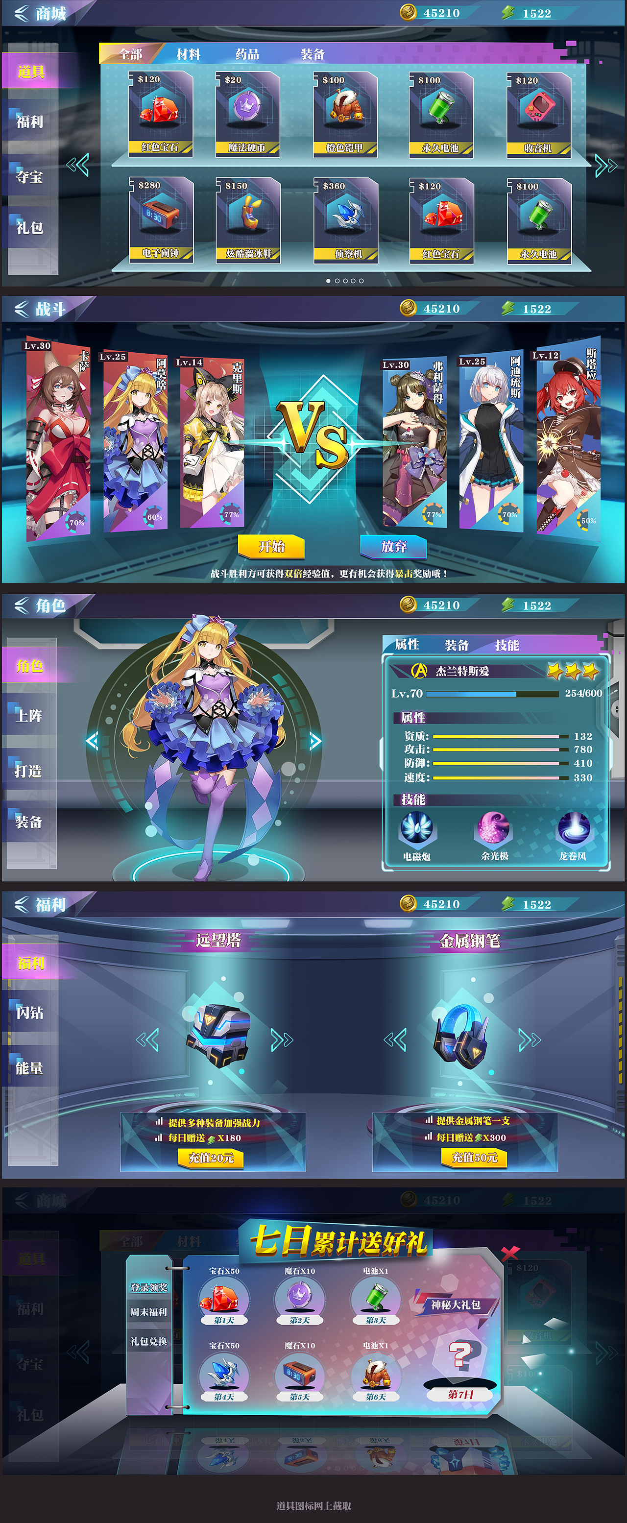 现代科技风|ui|游戏ui|heiyinjihua_原创作品-站酷zcool