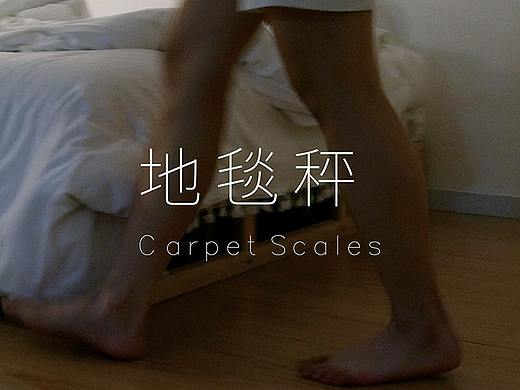 地毯秤-Carpet Scales