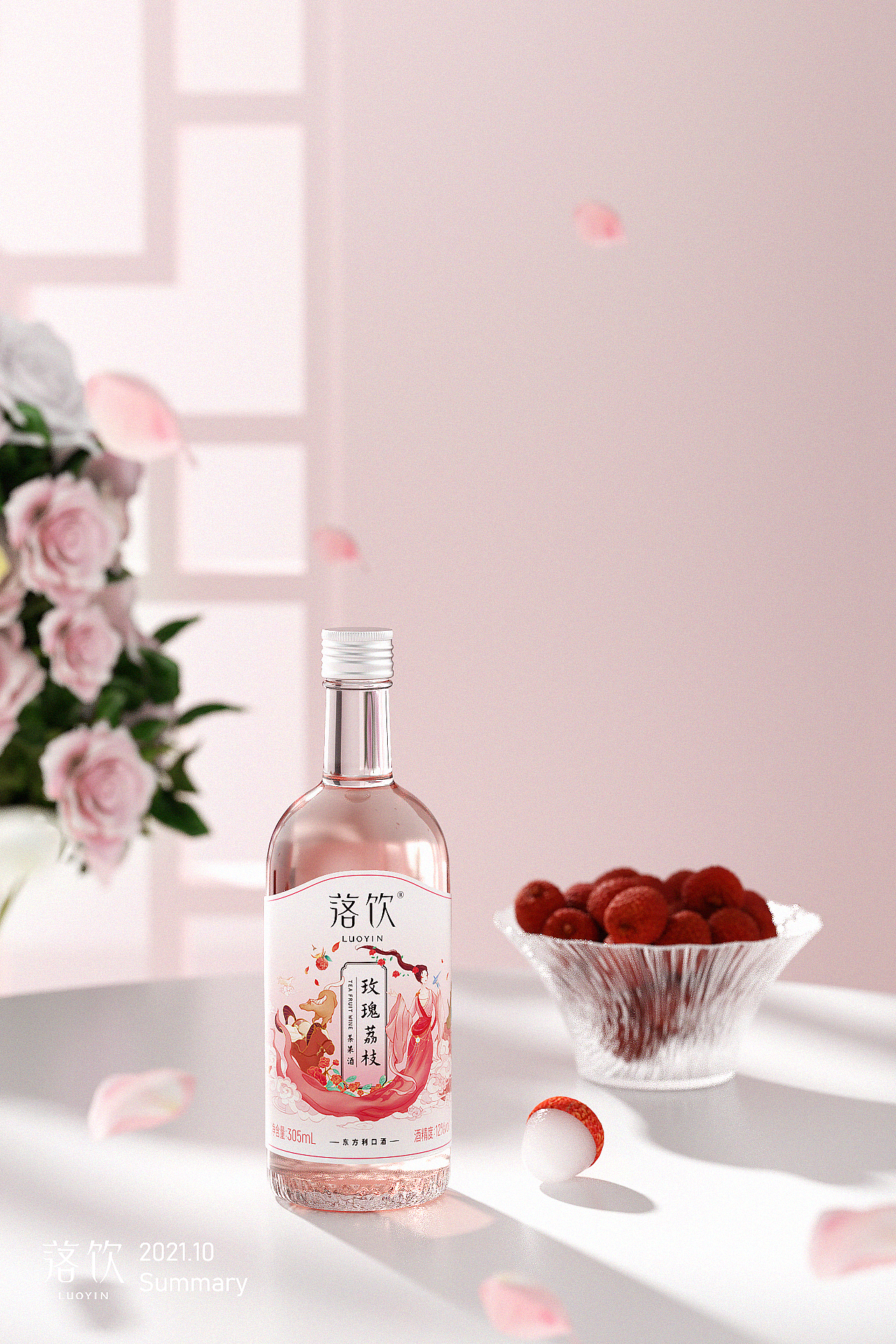 落饮 茶果酒/LuoYin 产品渲染作品集