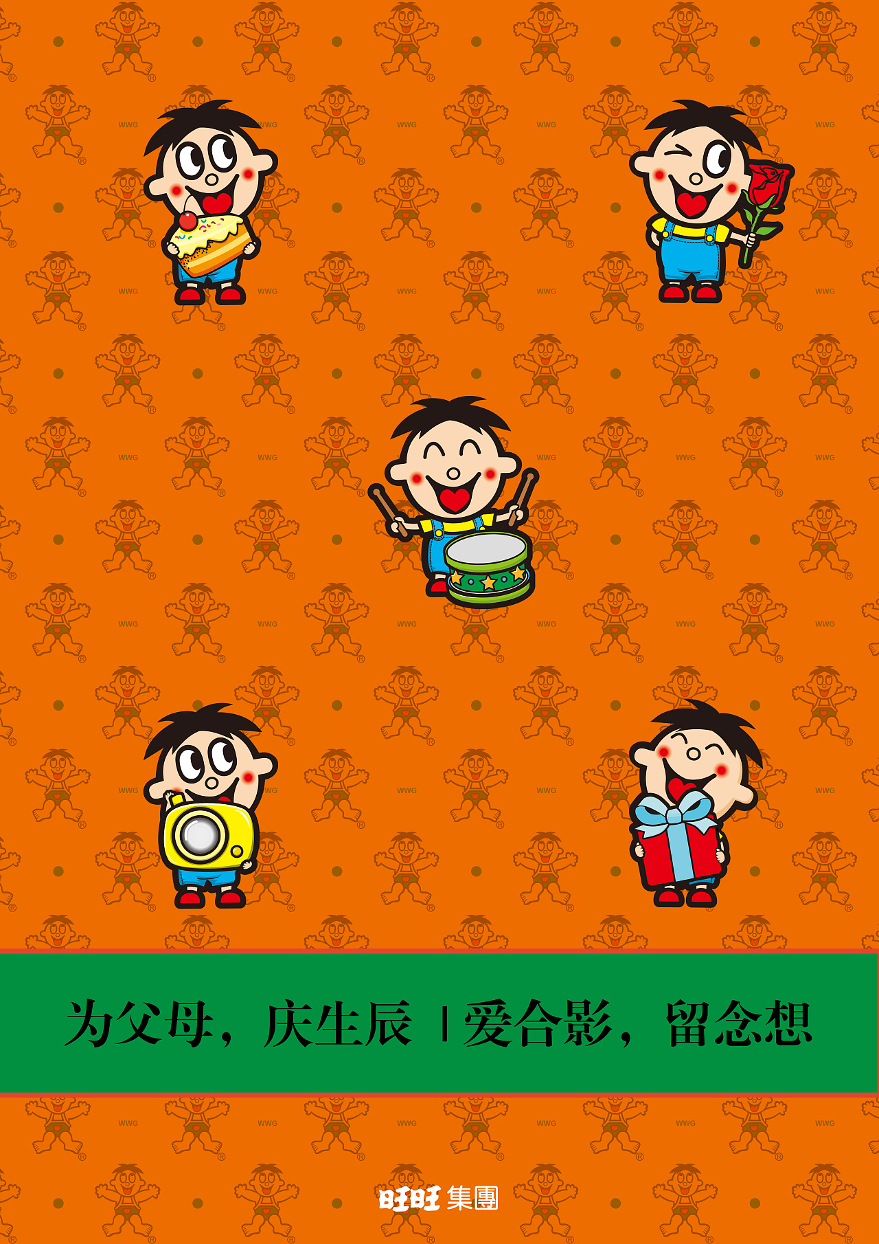 大孝子旺旺|平面|海报|leeyoung陈 - 原创作品 - 站酷 (zcool)