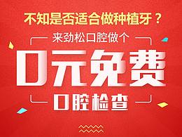 幾個(gè)口腔頭條頁(yè)面