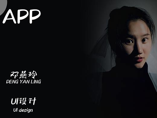 ui（个人主页-ZNDI2MDk5MjA=） - APP界面 - 站酷设计师dengyanling原创素材 - 站酷ZCOOL