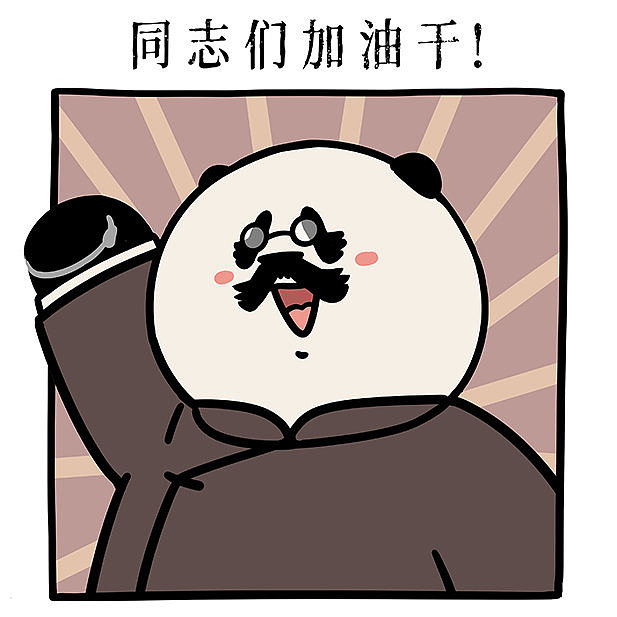 新时代,新征程;新青年,新表情!