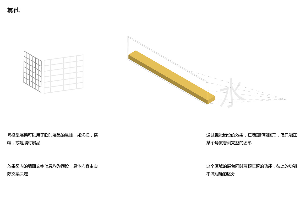 甘肃消防部展览馆前期方案（图ZOTAzNzI1NzY=） - 展陈设计 - 站酷设计师Edison_张梦轩原创素材 - 站酷ZCOOL