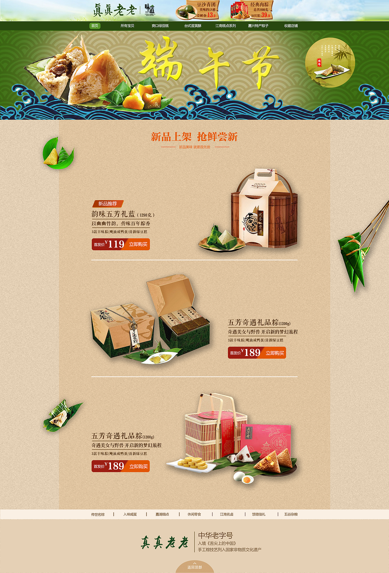 电商详情页（图ZNzY4OTQxMTY=） - 品牌 - 站酷设计师钟志斌原创素材 - 站酷ZCOOL