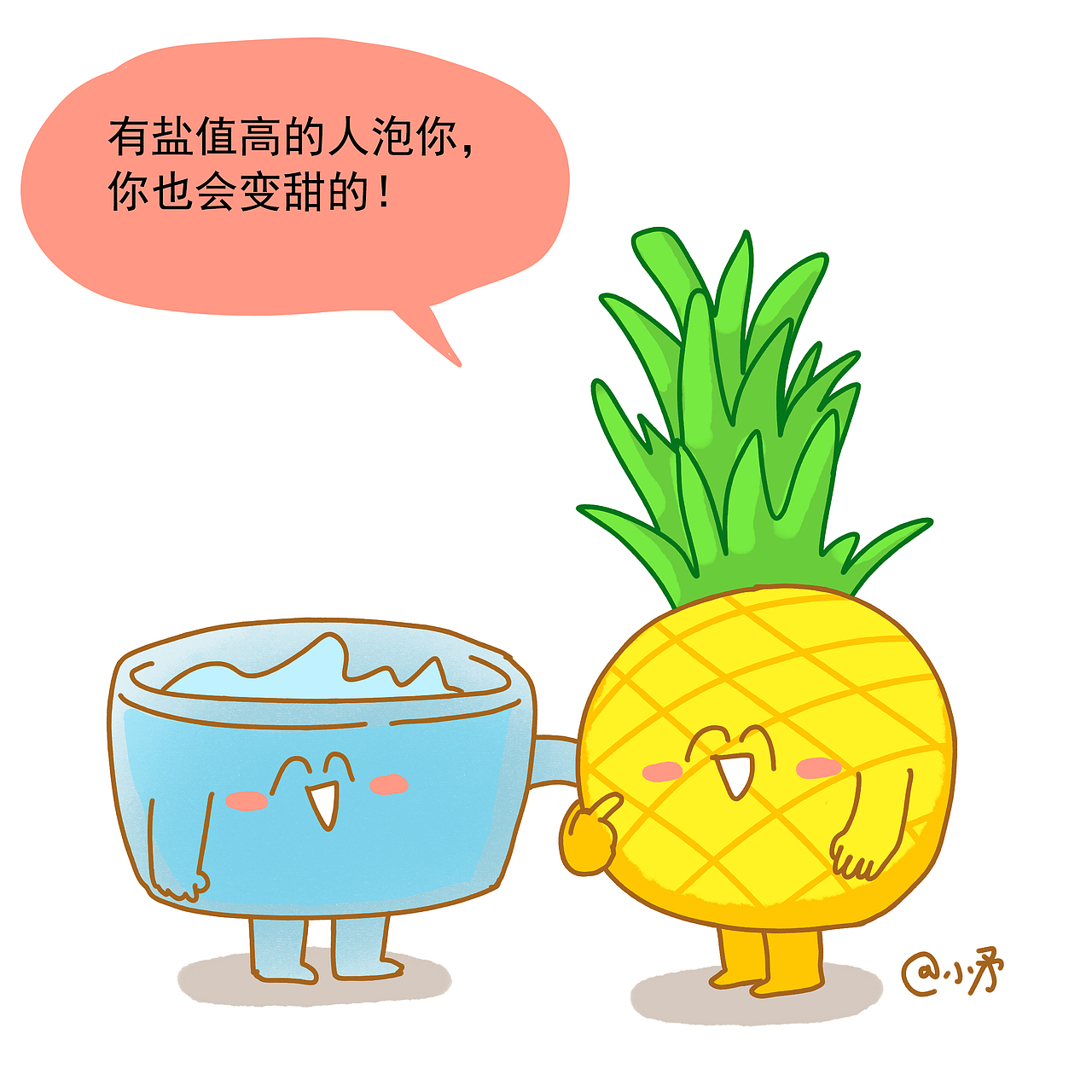 小菠萝本来是很酸又扎嘴的。。。（图ZMTk5MzI1MTY0） - 短篇/格漫 - 站酷设计师_小矛原创素材 - 站酷ZCOOL
