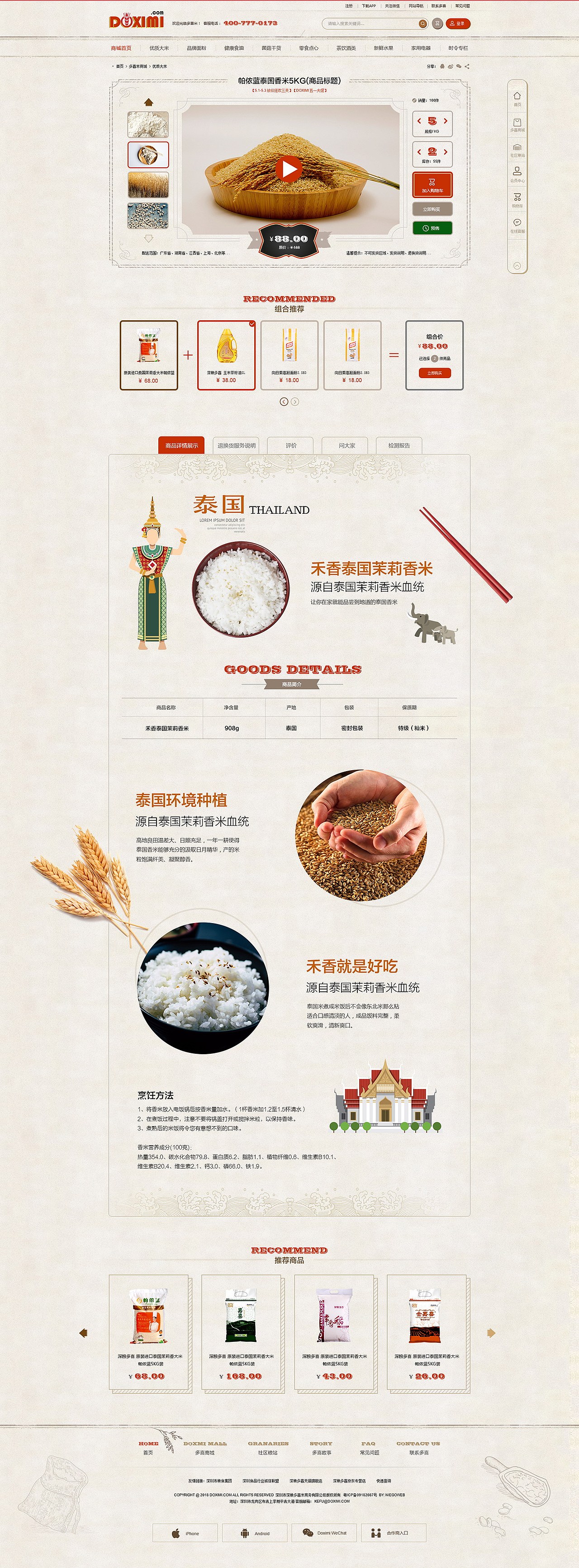 dxm（图ZMTE2NDA5MTAw） - 电商 - 站酷设计师fenfens原创素材 - 站酷ZCOOL