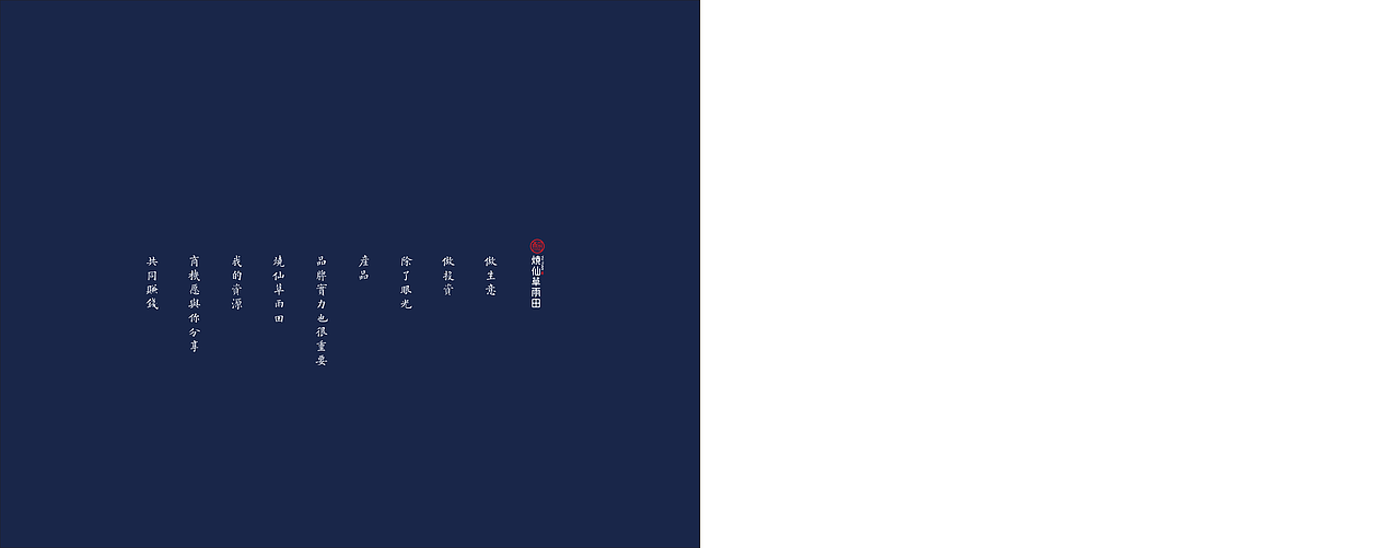 雨田风格稿（图ZMTM2MTMxNTI4） - 书籍/画册 - 站酷设计师cc斌原创素材 - 站酷ZCOOL