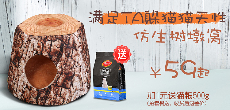 树墩窝（图ZMTQxNTc5NTQ0） - 电商 - 站酷设计师回到过去爱萱萱原创素材 - 站酷ZCOOL