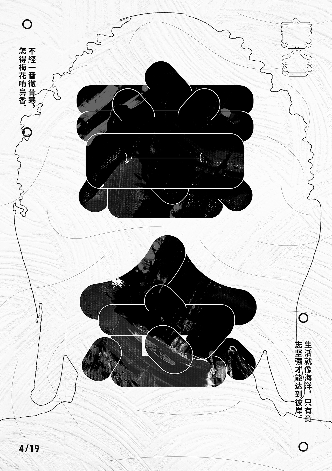 2019.专注板式——（图ZMTU3NTM4NDI4） - 海报 - 站酷设计师東無原创素材 - 站酷ZCOOL