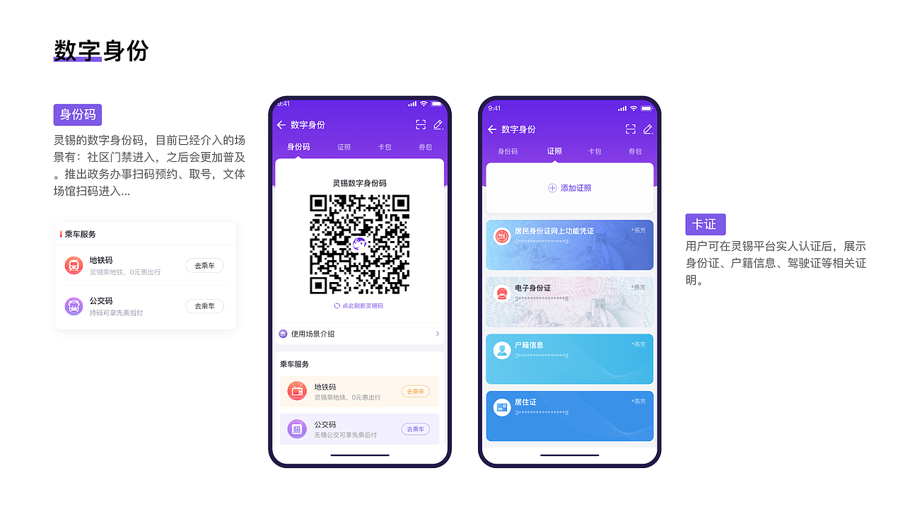 智慧城市APP（图ZMjYyODcxNDk2） - APP界面 - 站酷设计师花花花花啊原创素材 - 站酷ZCOOL
