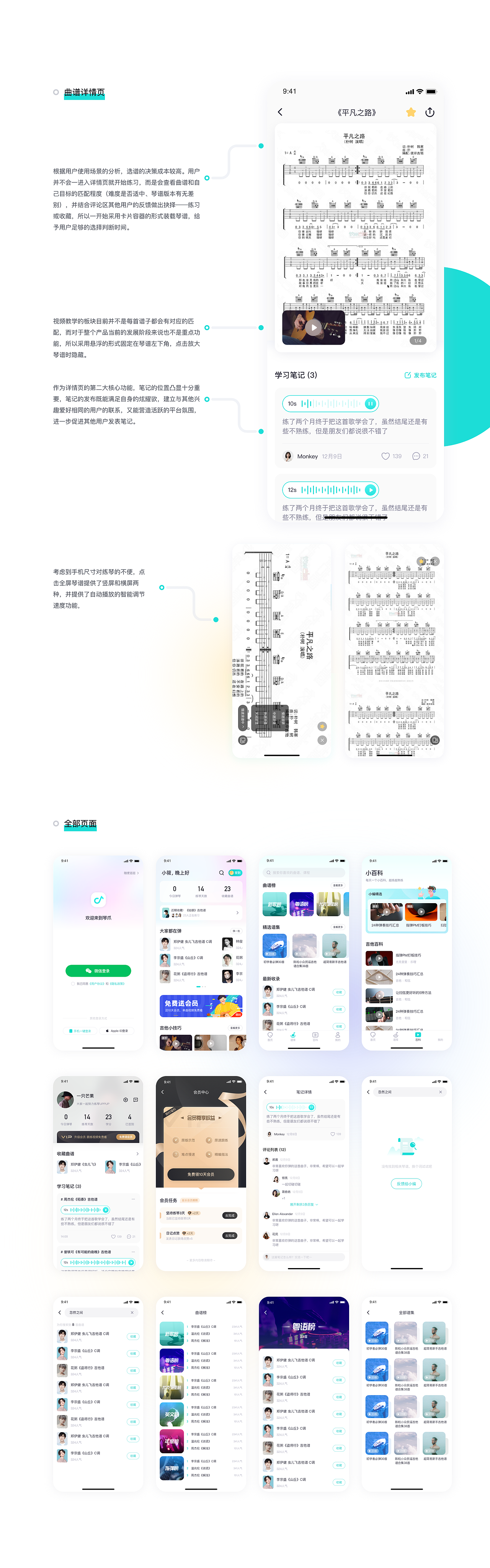 【靠谱】乐谱类APP（图ZMjc1OTkzOTI4） - APP界面 - 站酷设计师宋晚一原创素材 - 站酷ZCOOL