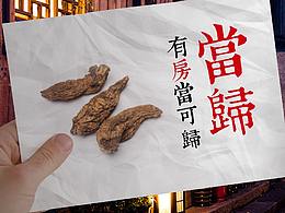 “大医医国，良方为民”迈瑞医疗19大热点海报